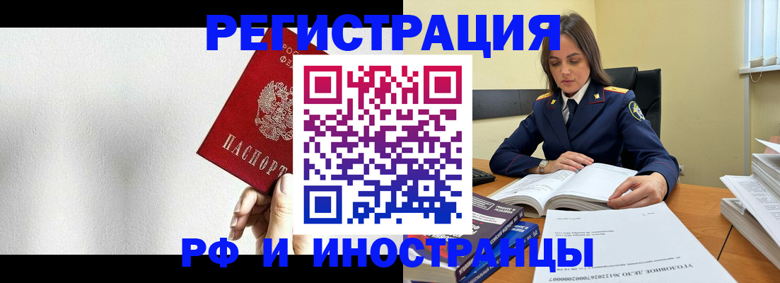 прописка для кредита в Александрове