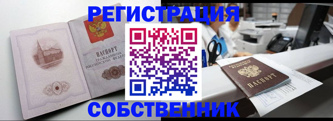 прописка законно в Александрове