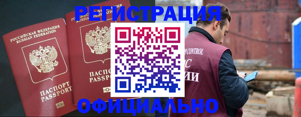 временная регистрация для всех в Александрове