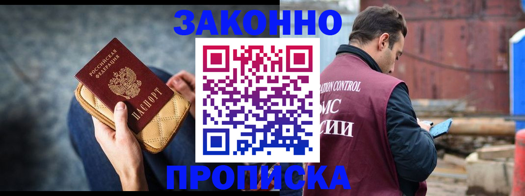 временная регистрация законно в Александрове