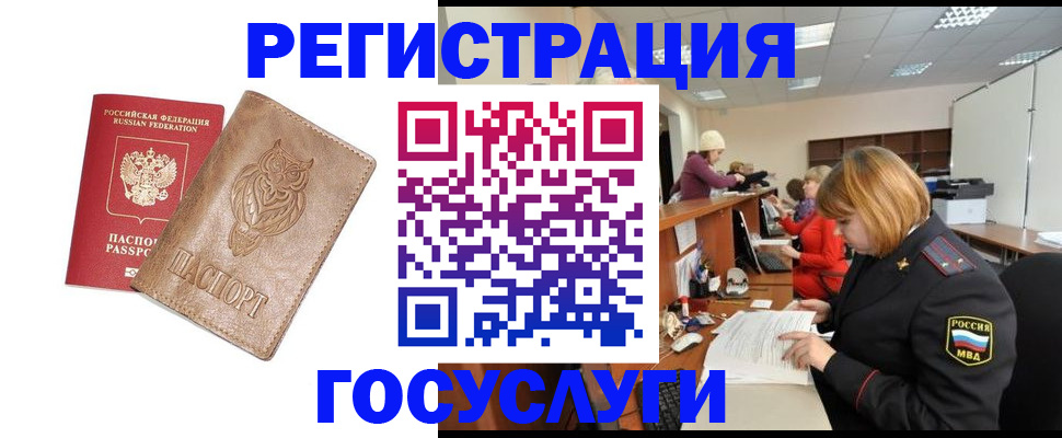 временная регистрация недорого в Александрове