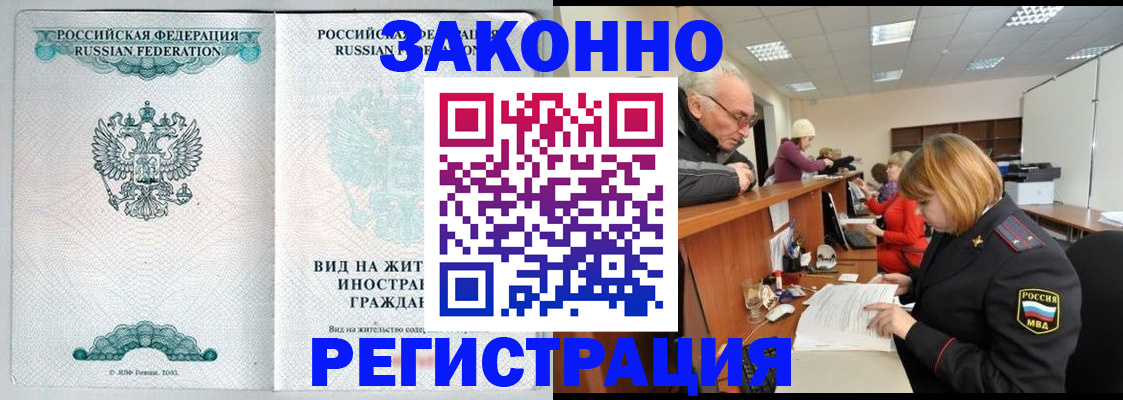 прописка поиск в Александрове