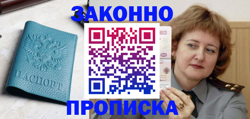 временная регистрация для школы в Александрове