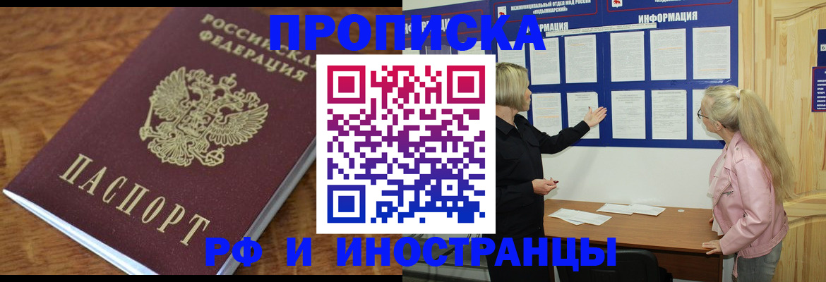 миграционный учет в Александрове